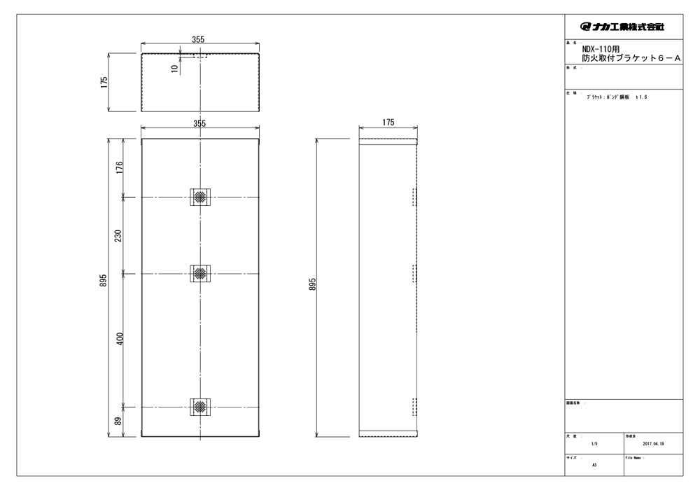 取付ブラケットの標準図（6-A） | CAD図面データ検索 | ナカ工業株式会社