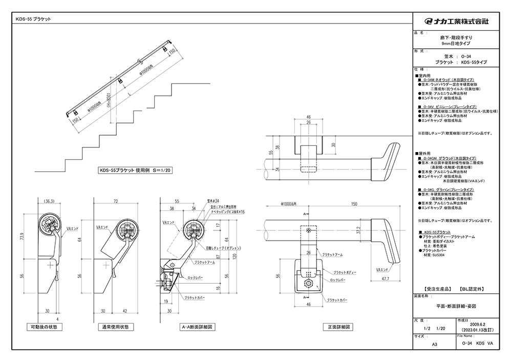 廊下、浴室のCAD図面データ（6ページ目） | ナカ工業株式会社